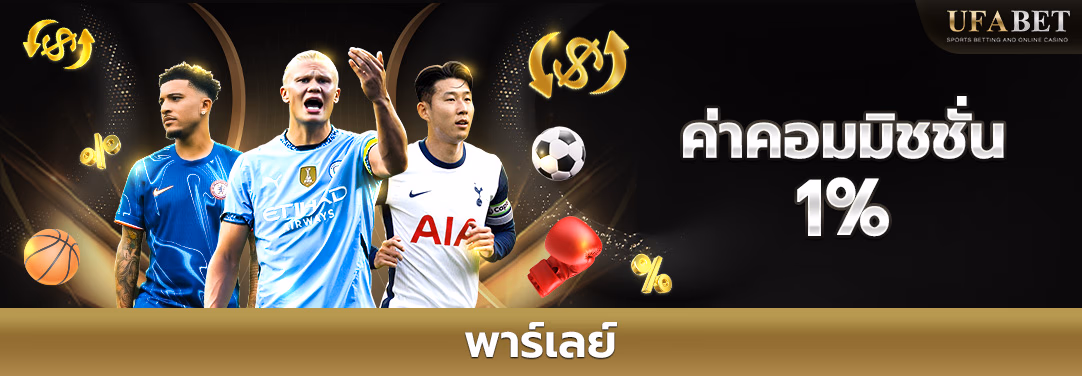 สเต็ปคอมมิชชั่น